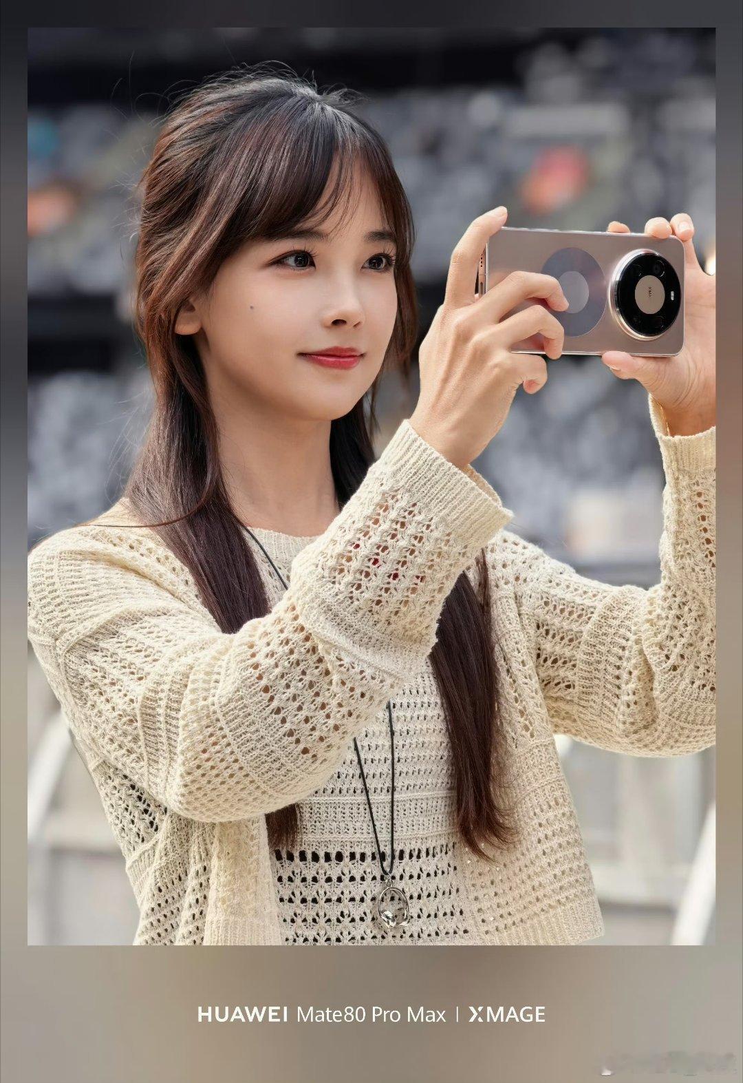 鸿蒙星光盛典，王冰冰带上“最佳拍档”华为Mate 80 Pro Max，冰冰真的