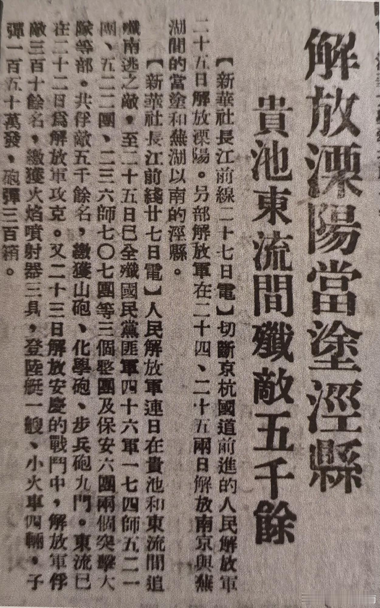 今天是马鞍山全境解放77周年纪念日。77年前的今天，马鞍山地区解放。历史从此翻开