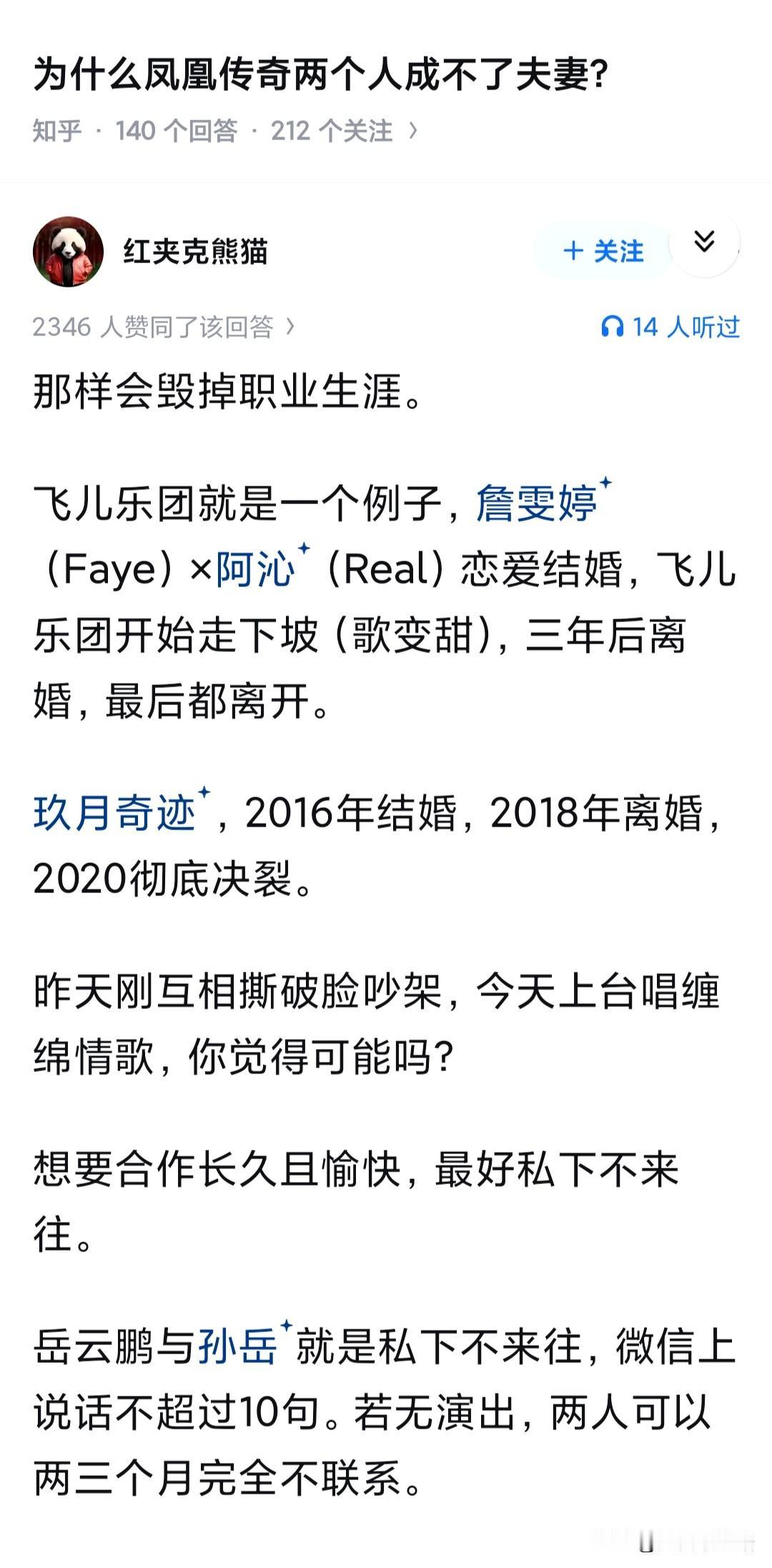 吃饭的桌子上就好好吃饭，别乱搞，不然饭都没得吃。

如果你有个女同事，工作能力很