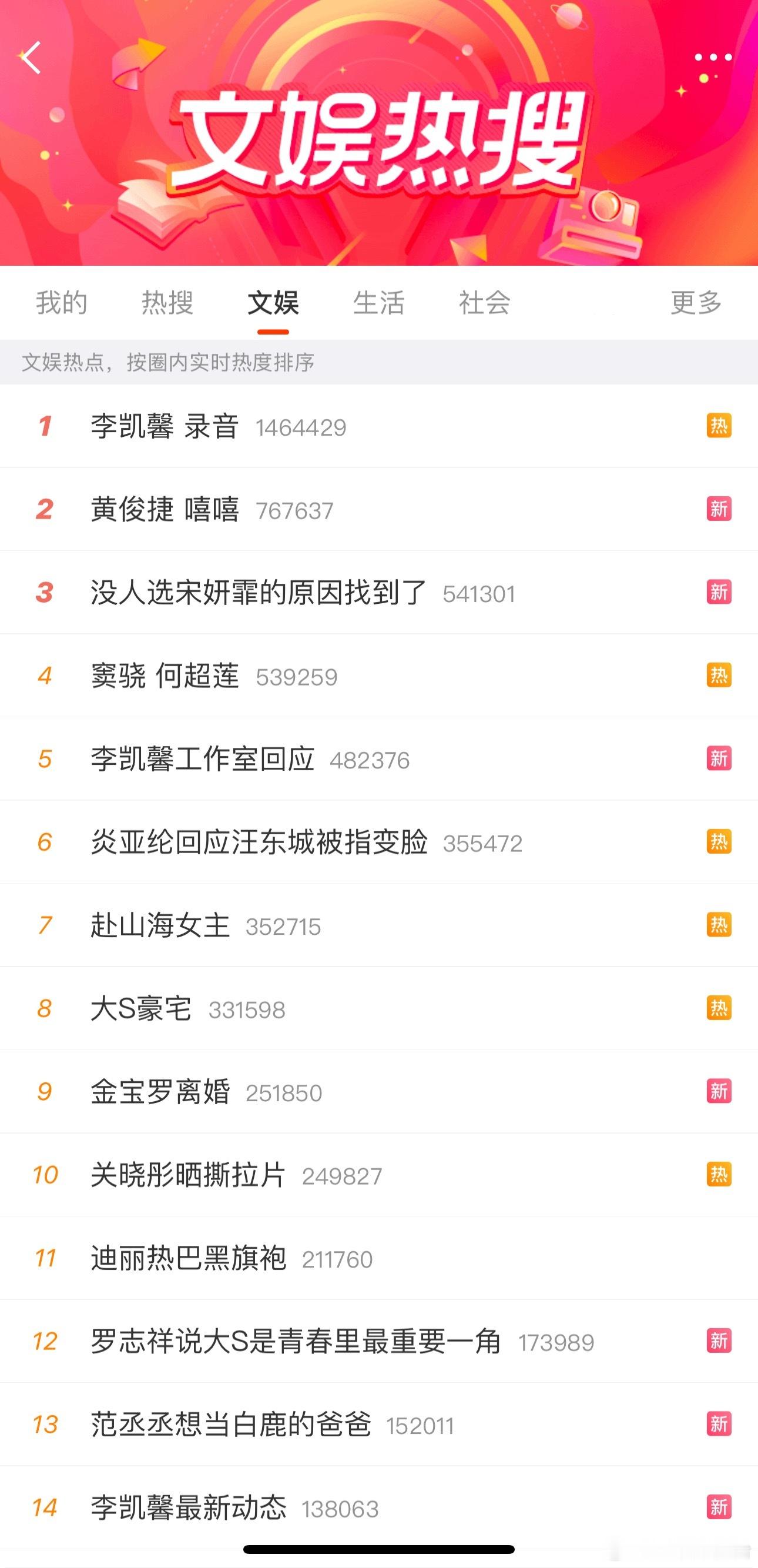 《赴山海》女主李凯馨录音事件还在发酵…[傻眼] ​​​