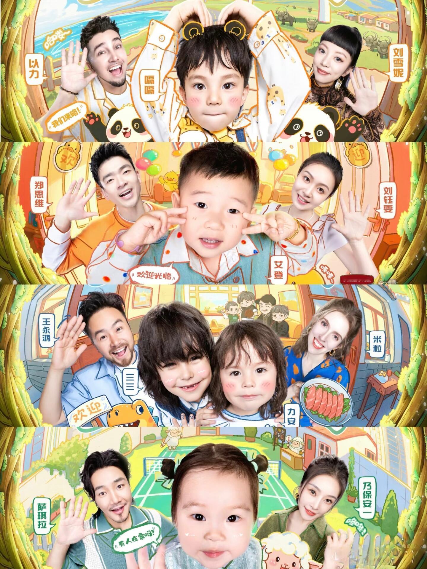 爸爸当家上哪找的这么多丑鞋子《爸爸当家》已经陪伴我四年了今年的慢享季真的太戳我的