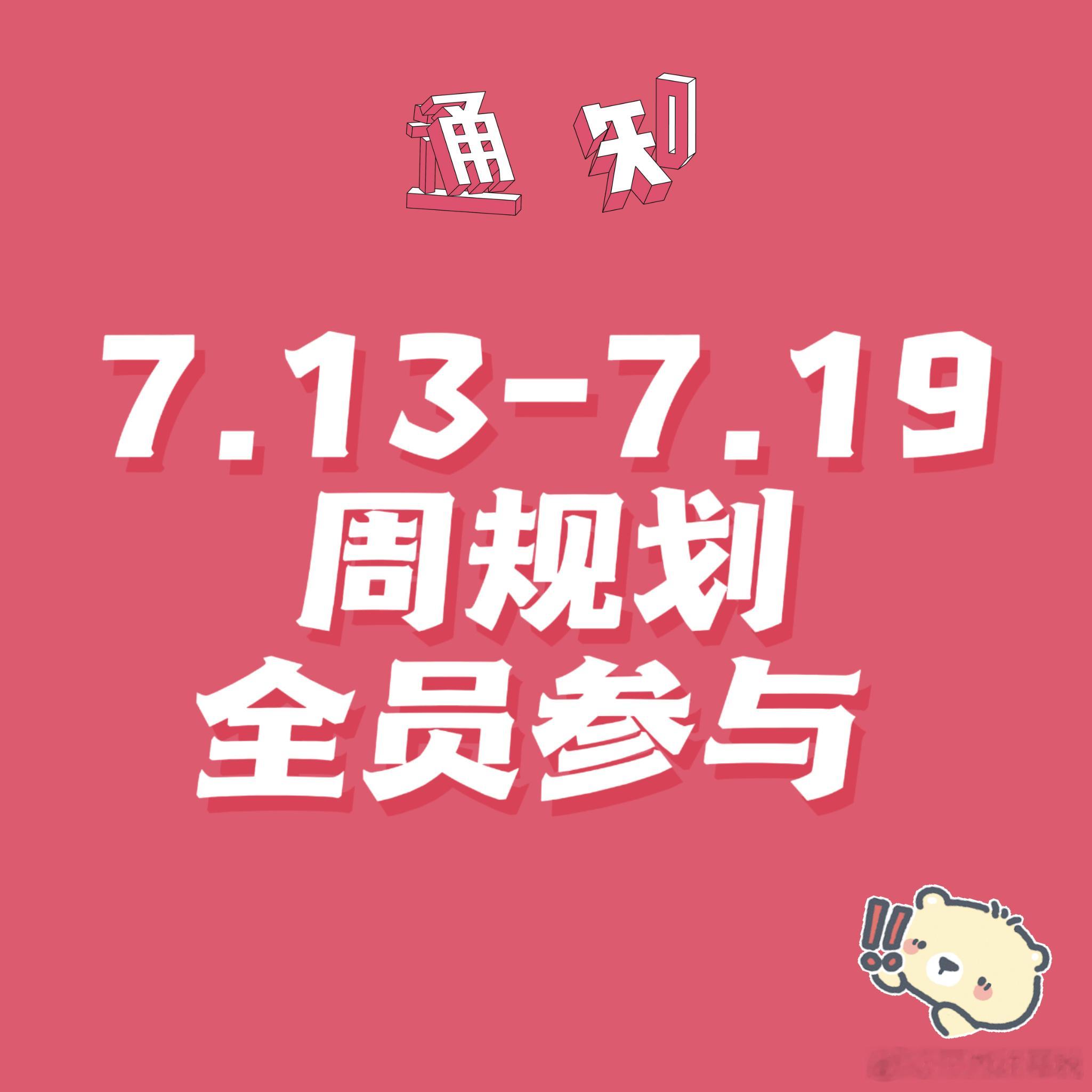 侯王子WZ  🐯侯王子 五代第一冷感系门面 【本周规划】‼️全员须知 全员参与