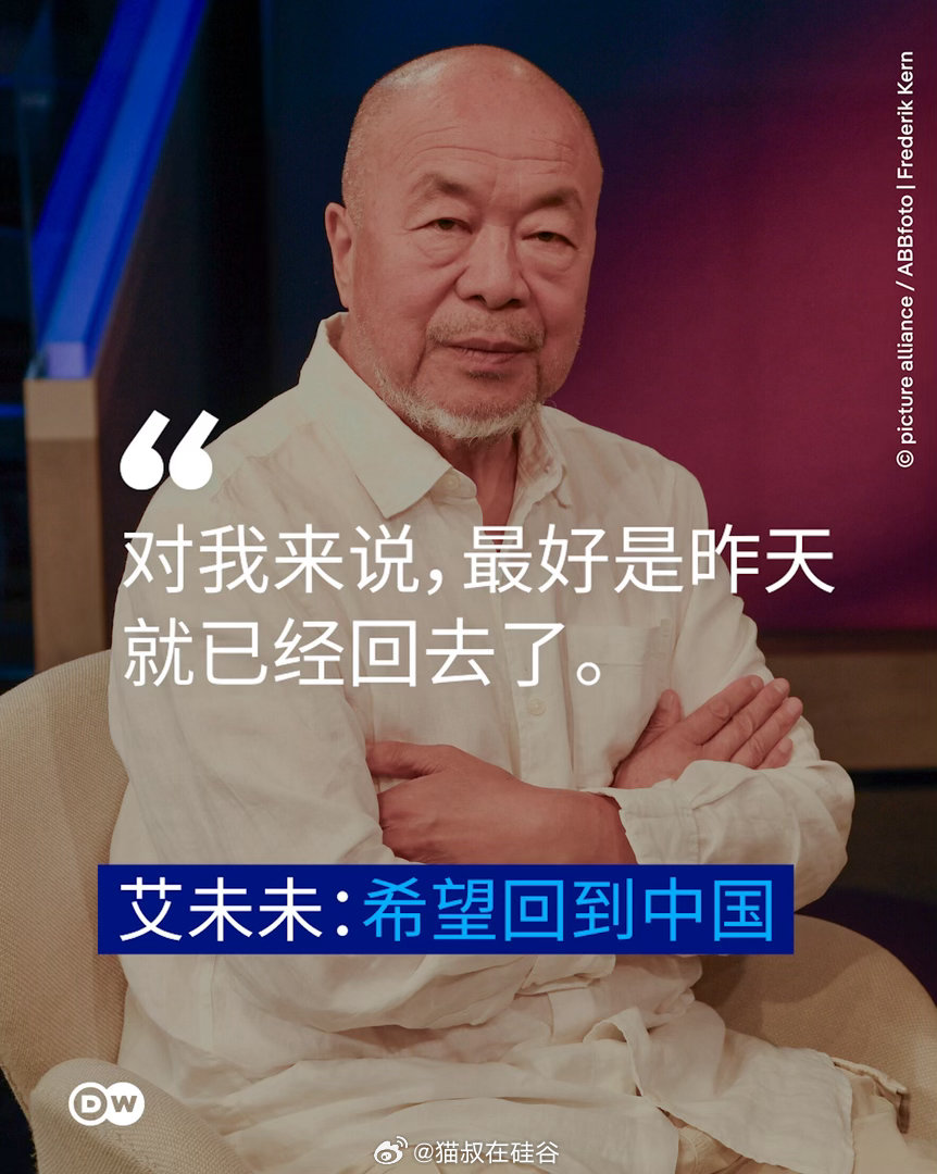 知名艺术家艾未未在德国电视一台一档时政脱口秀节目中，他表示，自己希望回到中国生活