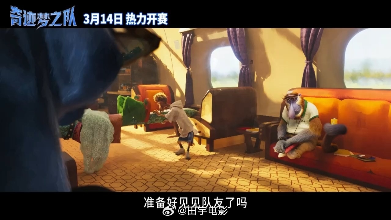 奇迹梦之队（2026），致敬库里，致敬我们逝去的青春岁月。春节档马上有戏 周末我