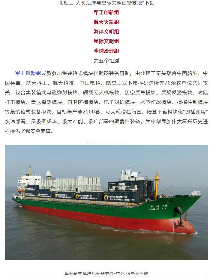 官宣中达79“民用巡洋舰”，适配11种武器模块，还能电磁弹射无人机！

网络探讨