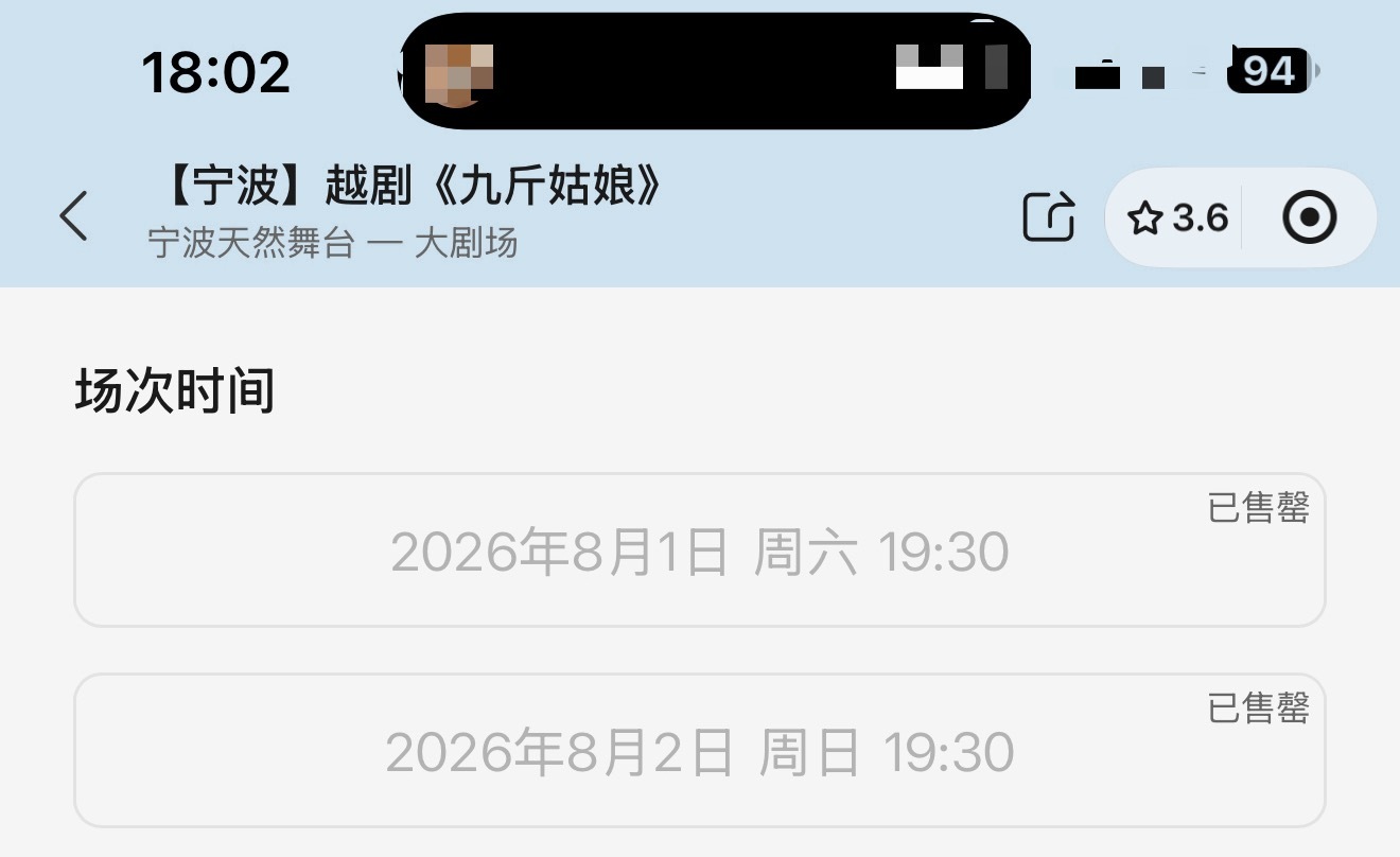 忙了一下，没卡上点，着急打开一看，不到两分钟又售罄了……