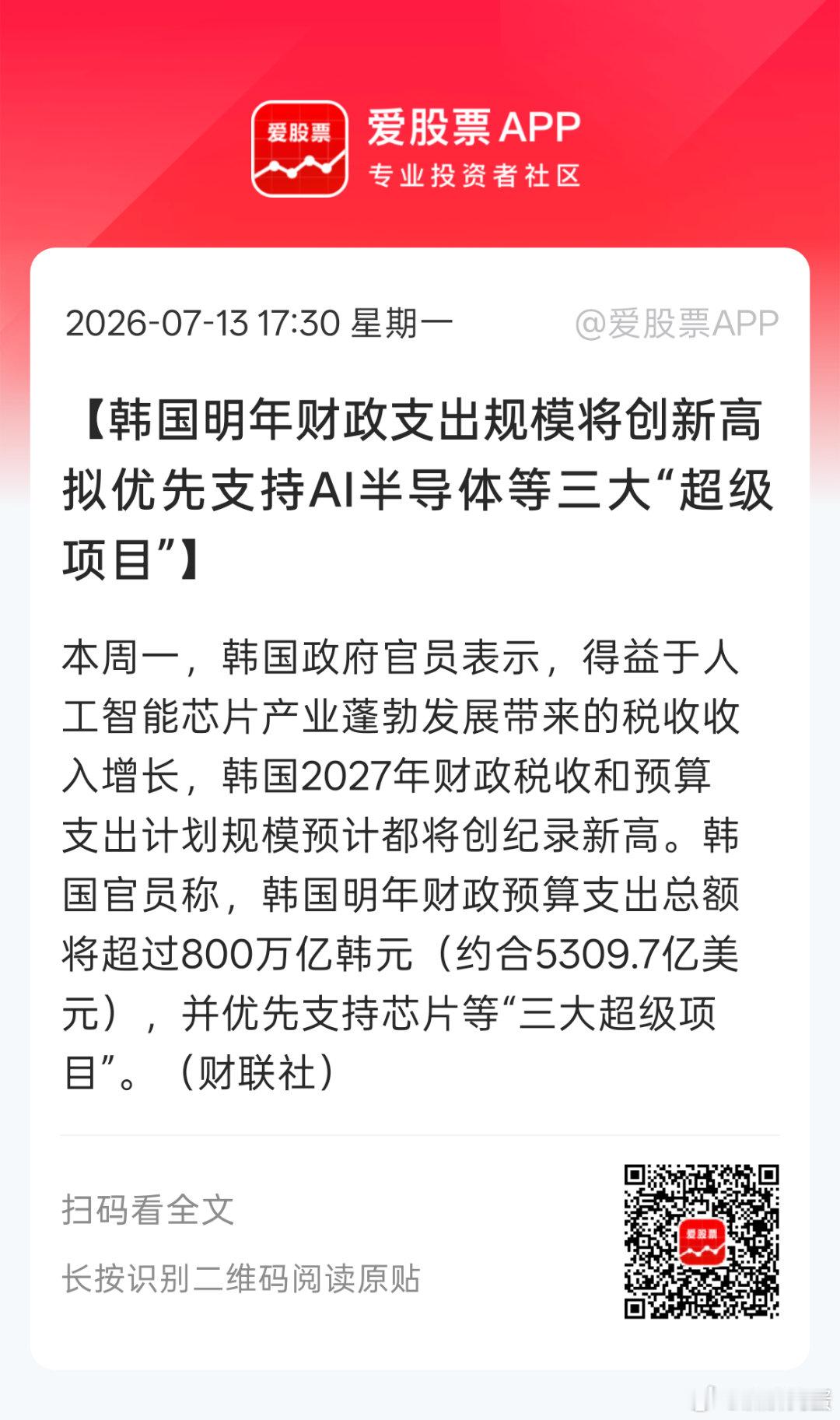棒子内部分歧很严重。？。一派支持去杠杆，一派继续大力支持半导体产业发展。搞那么多