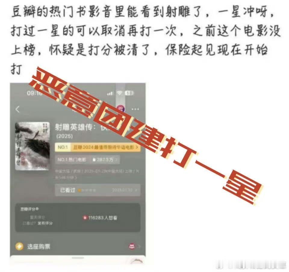 射雕开分了，感觉低了，32万人打分，一星比例超过20%，真的没人恶意评分吗？  