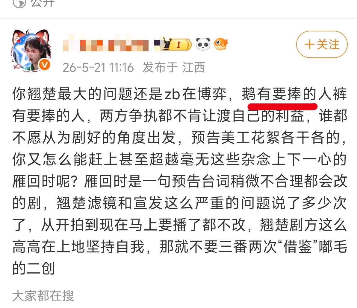 翘楚跟🐧有关系这个消息是从哪里传出来的 男主粉丝怎么不知道🤷 阿姨团队又私联