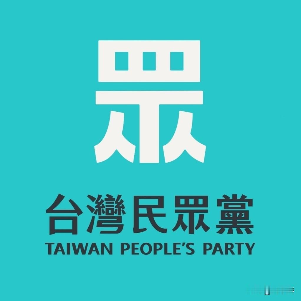 台湾民众党今天（7月14日）宣布，该党青年团今天出访上海四天，这是民众党首次组团