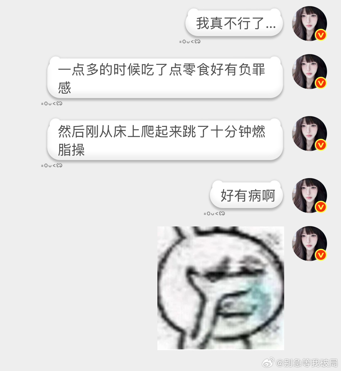 我好莫名其妙啊… 