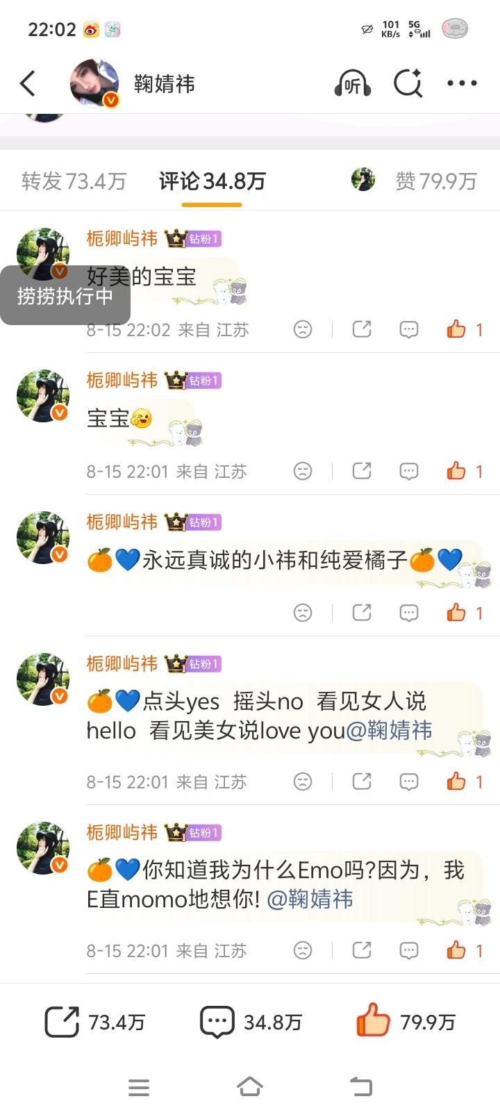 鞠婧祎阿黛jjy鞠婧祎来战【08.15 日常晚安｜鞠婧祎微博】来和宝贝说晚安啦！