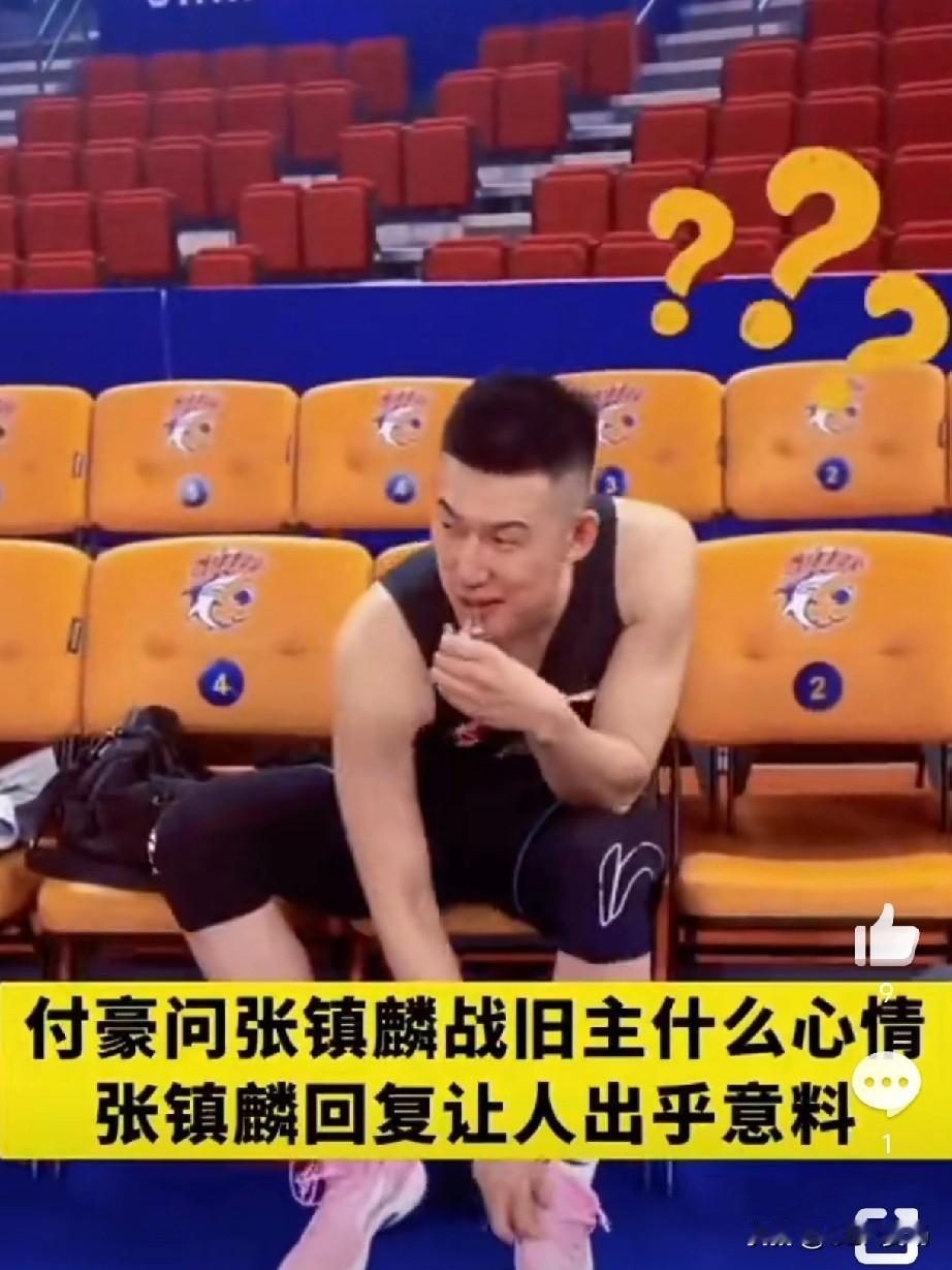 赛前互怼太逗！张镇麟调侃战旧主辽宁男篮：看见顶薪先生付豪有点怕，别给我牙打掉了！