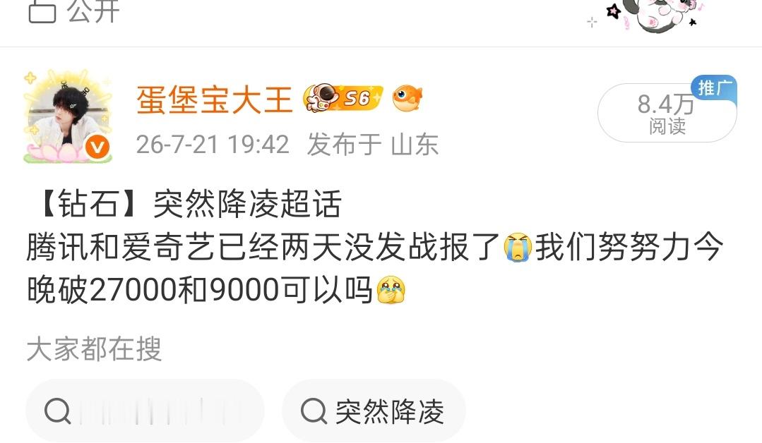 发突然降临超话都没这么多ydl 