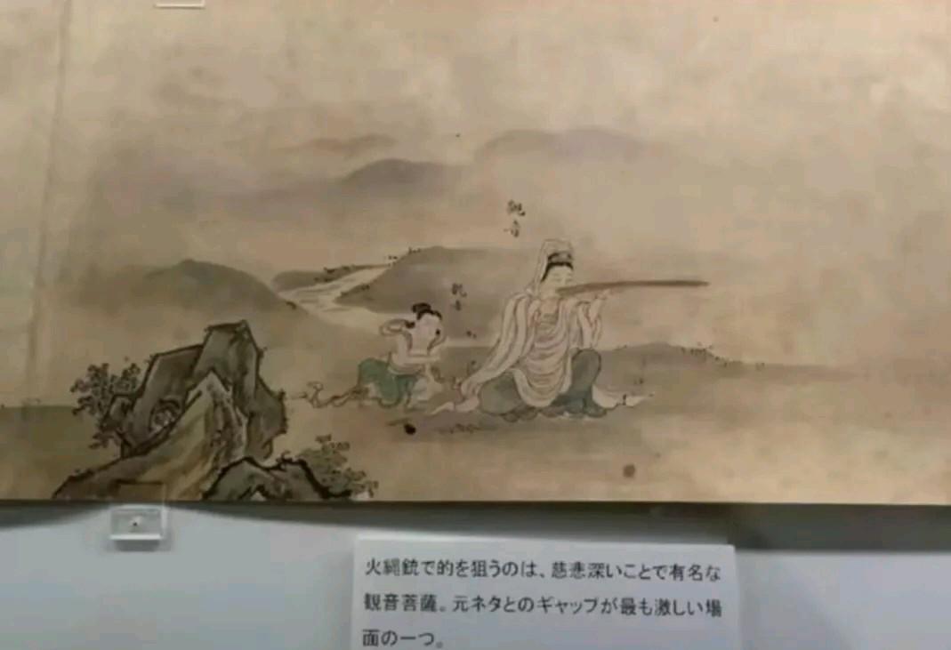 确实是文物！观音持枪狩猎图。近代画家作品展 日本古美术拍卖 
创作年代大约在元禄