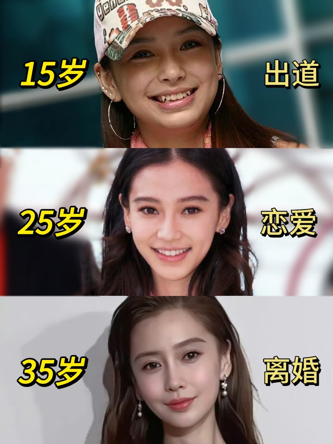 AngelaBaby款三折叠美得不像话，这是咋做到的？ 