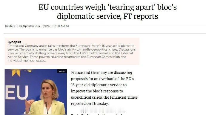 英国《金融时报》报道称，德国和法国以“部门效率低下”为理由要求裁减掉卡娅·卡拉斯