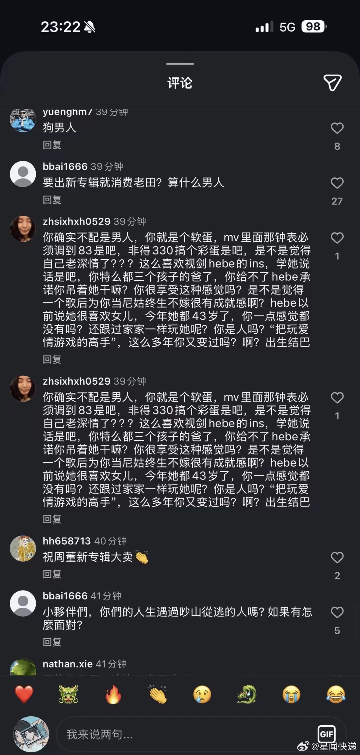 周杰伦ins评论区周杰伦ins被冲烂了，JHcp粉破大防