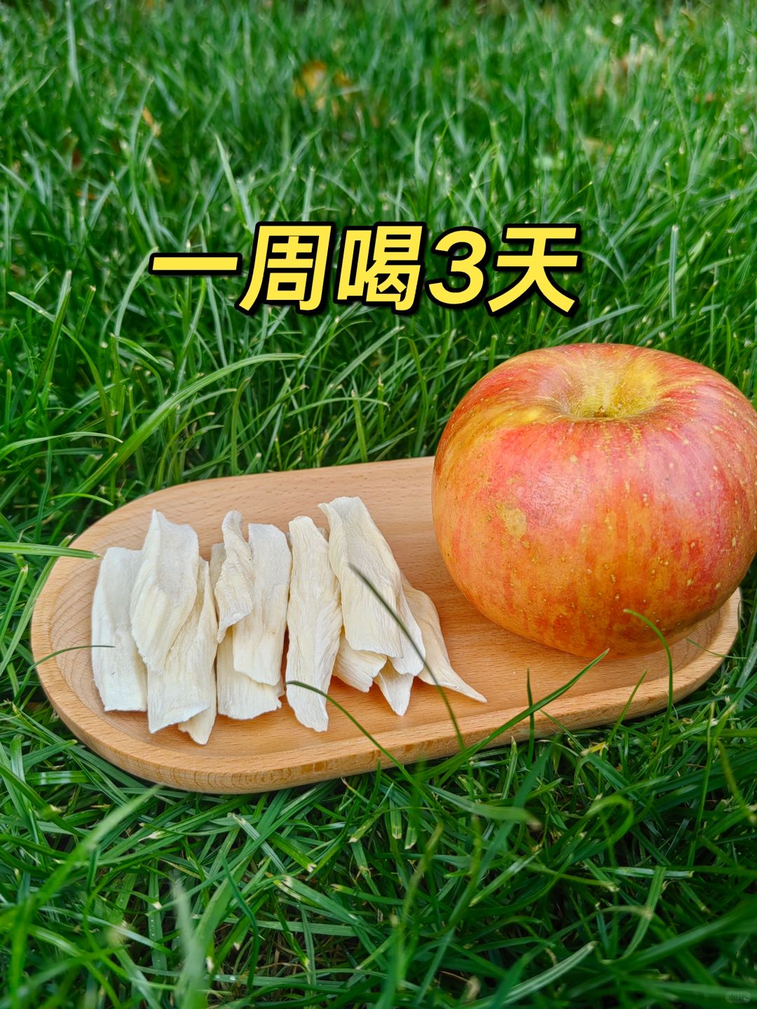 不用天天喝！一周喝3天怀山药苹果水的感受