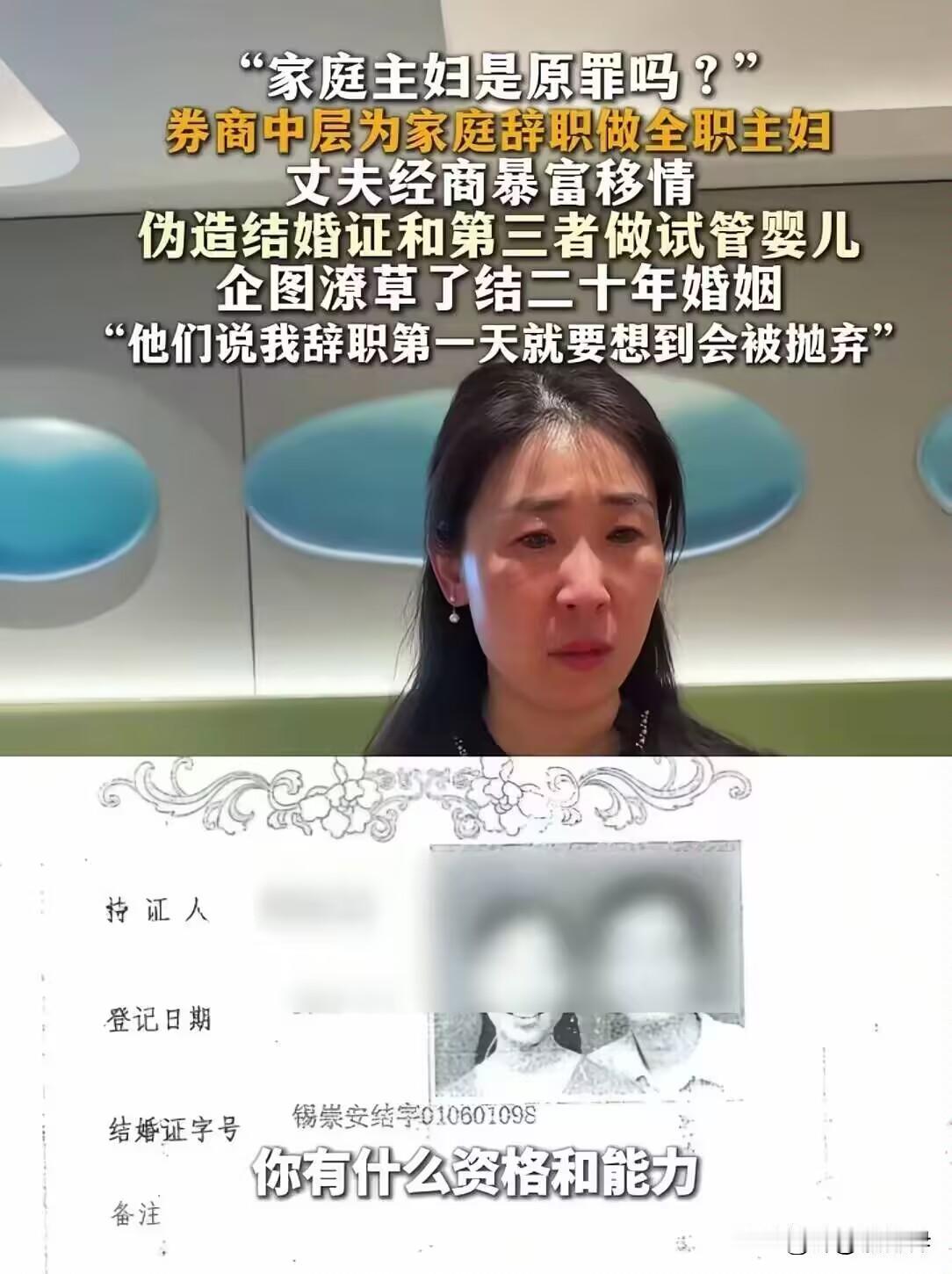 上海朱女士事件，我有三点疑惑百思不得其解：1.伪造结婚证竟然只进去了短短五天，这