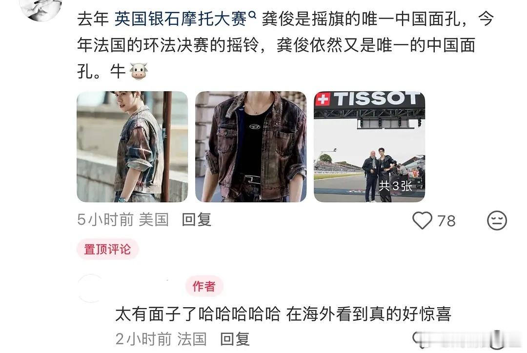 龚俊环法赛事摇铃嘉宾龚俊总能持续带来惊喜！环法官方ig也更新了“🔔Last l
