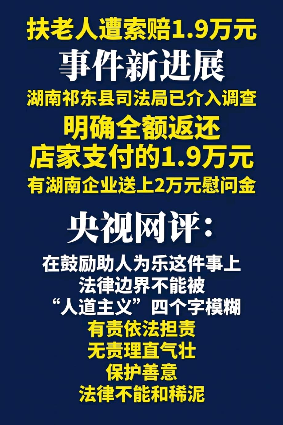 当初调解好的1.9万，看似保护店主，但实则是在喂饱贪念，助长了不讲理的嚣张气焰，