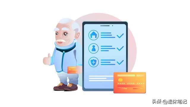 3月19日，人社部公布消息，养老金待遇定了吗？别耽误领取养老金

我通过人社部在