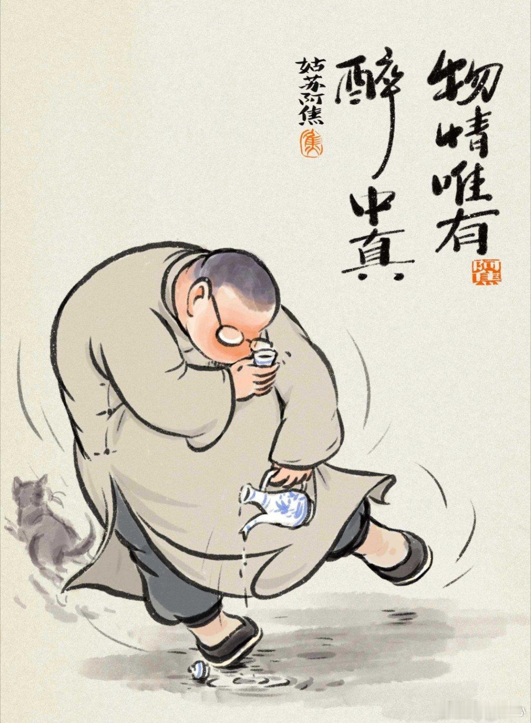 既知好梦易醒，所以更要寻醉。追求片刻欢愉，不然活得太累。 