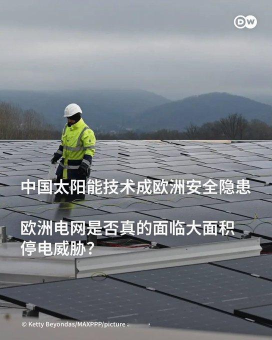 欧盟出手限制中国太阳能逆变器，担忧电网安全风险？！

欧盟委员会正采取行动，计划