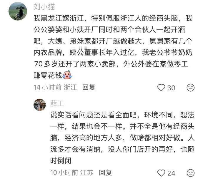 难怪浙江的经济这么发达....卷不过根本卷不过 