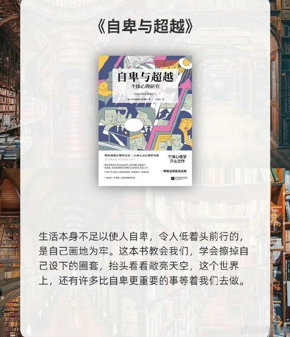 从自卑到自信，我读烂了这6本书。