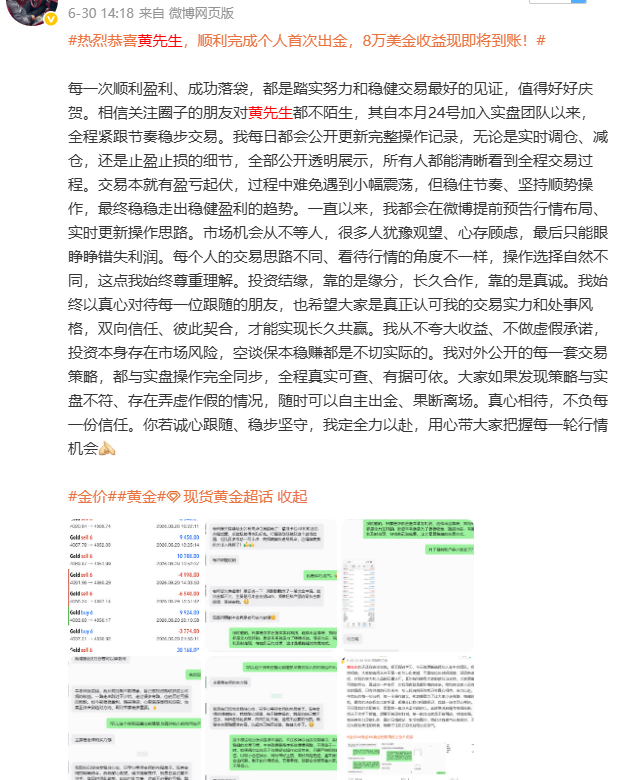 以实力破冰，用稳健治愈交易焦虑交易的成功从来不是靠运气，关键在于自己的选择，选对