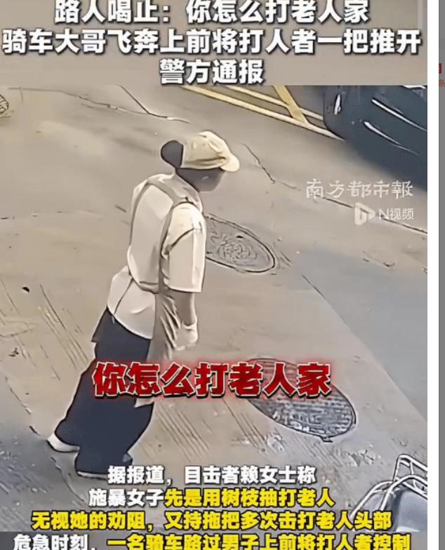 “太可恶了！”87岁老人佝偻着身体在街上捡纸皮，经过一处地方，一名女子向她走了过