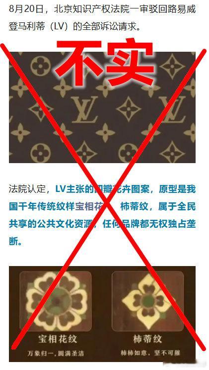 【LV否认诉讼被法院驳回】LV称商标纠纷案仍在审理当中8月21日消息，近日，一则