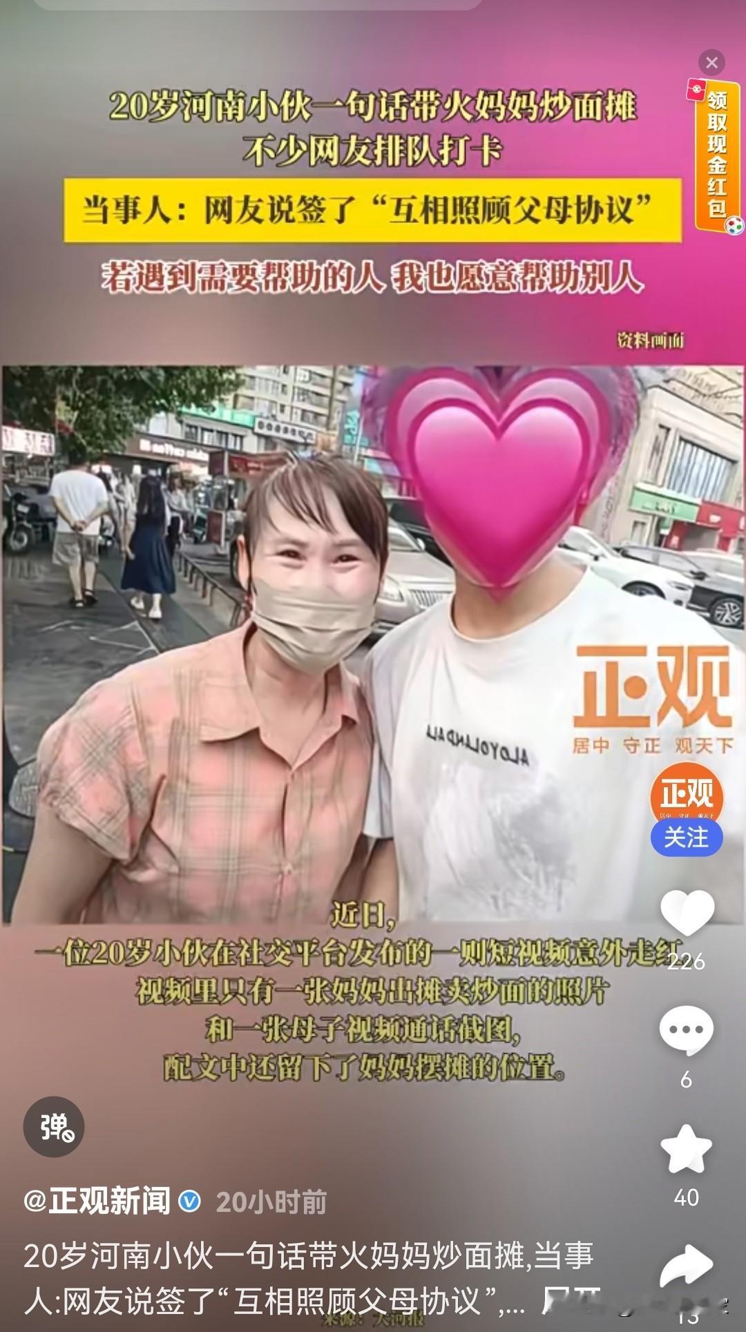 河南小伙一句“希望大家去吃我妈炒面，让她早点回家”，直接带火了整条街的小摊。
