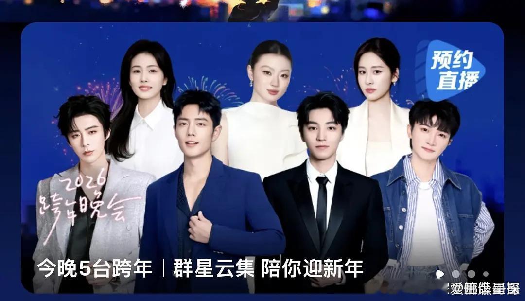 三大平台跨年封面肖战三大平台跨年封面 肖战三大平台跨年封面，始终不变的c位——肖