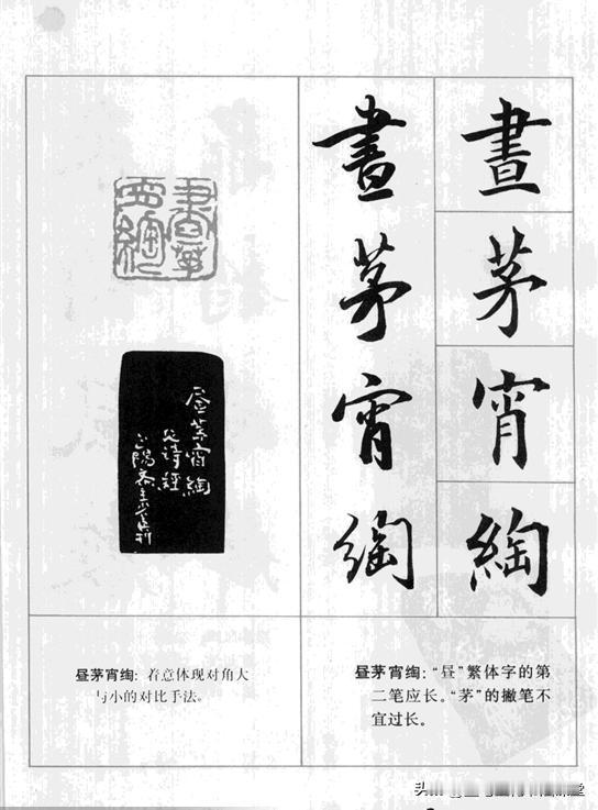 楷书、行书对照版《历代名言帖谱》，四字成语荟萃实用字帖分享。
《行书四字成语字帖