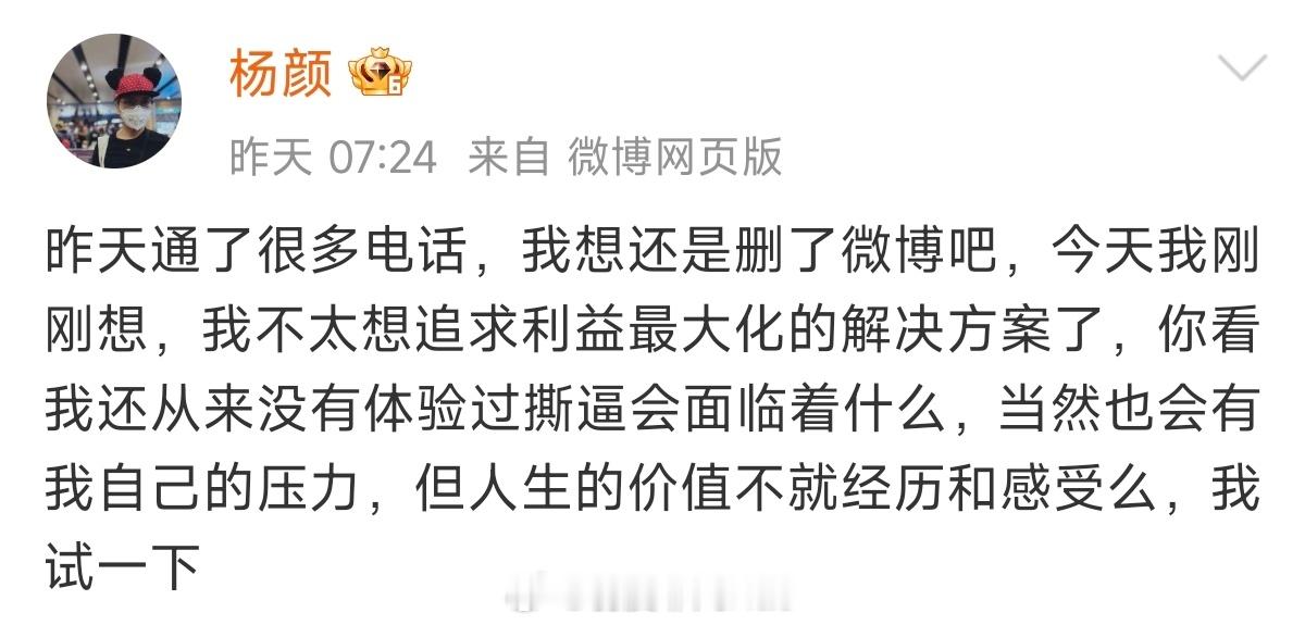一开始还挺想知道杨颜到底要和魅族开撕什么事情的，但后面没什么兴趣了，甚至感觉有些