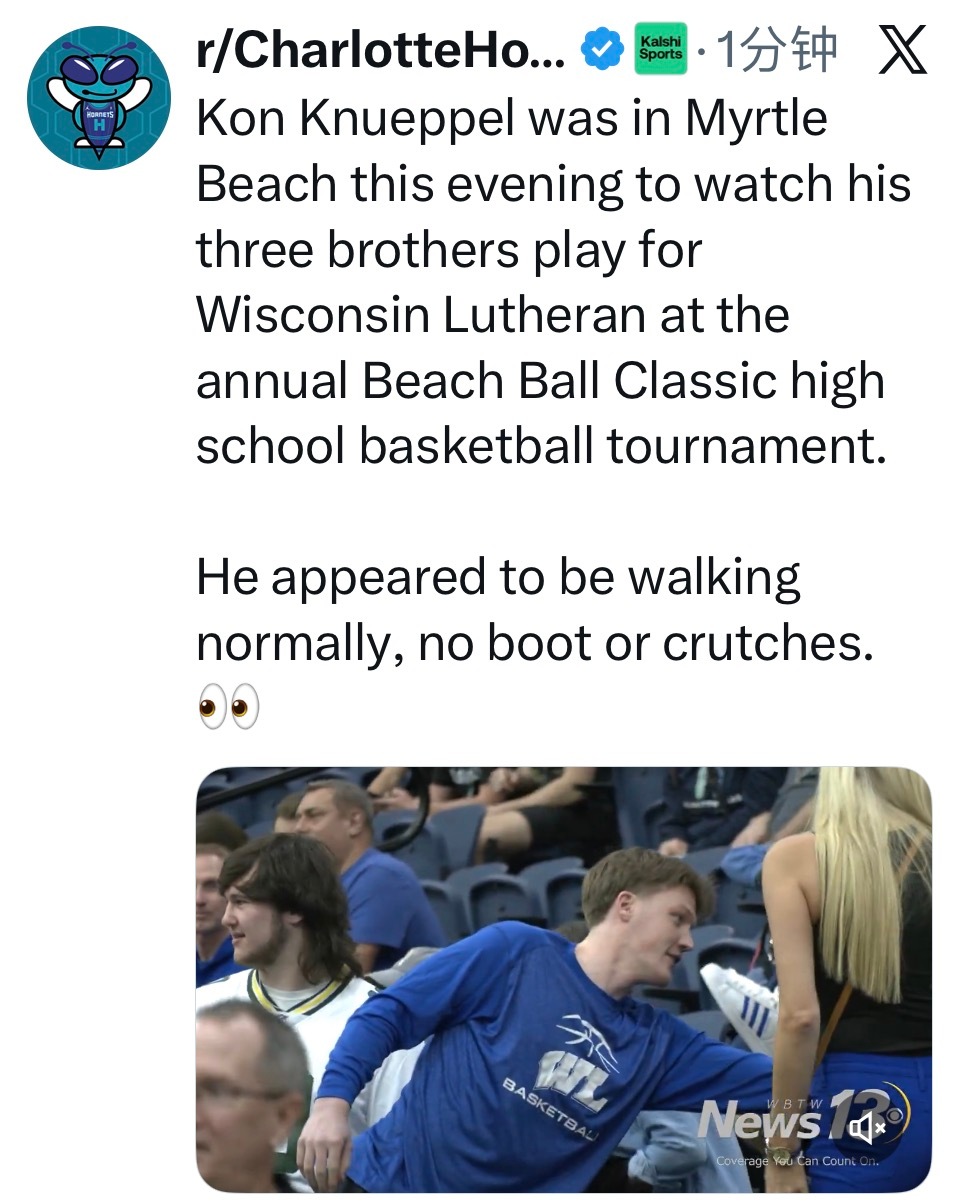 KK回去看弟弟比赛了，看起来问题不大