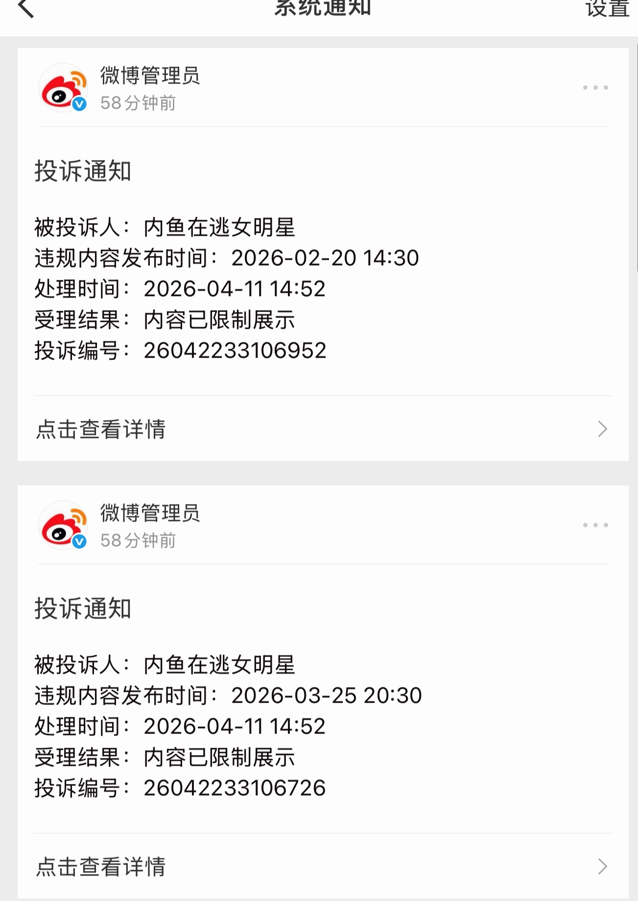 我天，🐟丝这次怎么这么破防，把我几个月前发的都翻出来咔哈哈哈，就因为俩个男人不