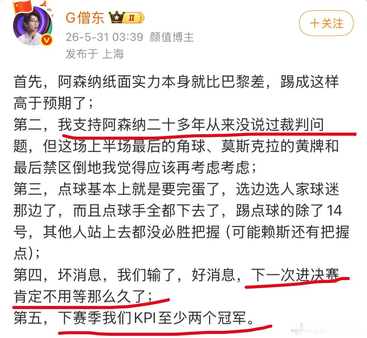 球迷球队双向奔赴了🤣 还两个冠军呢🤣 