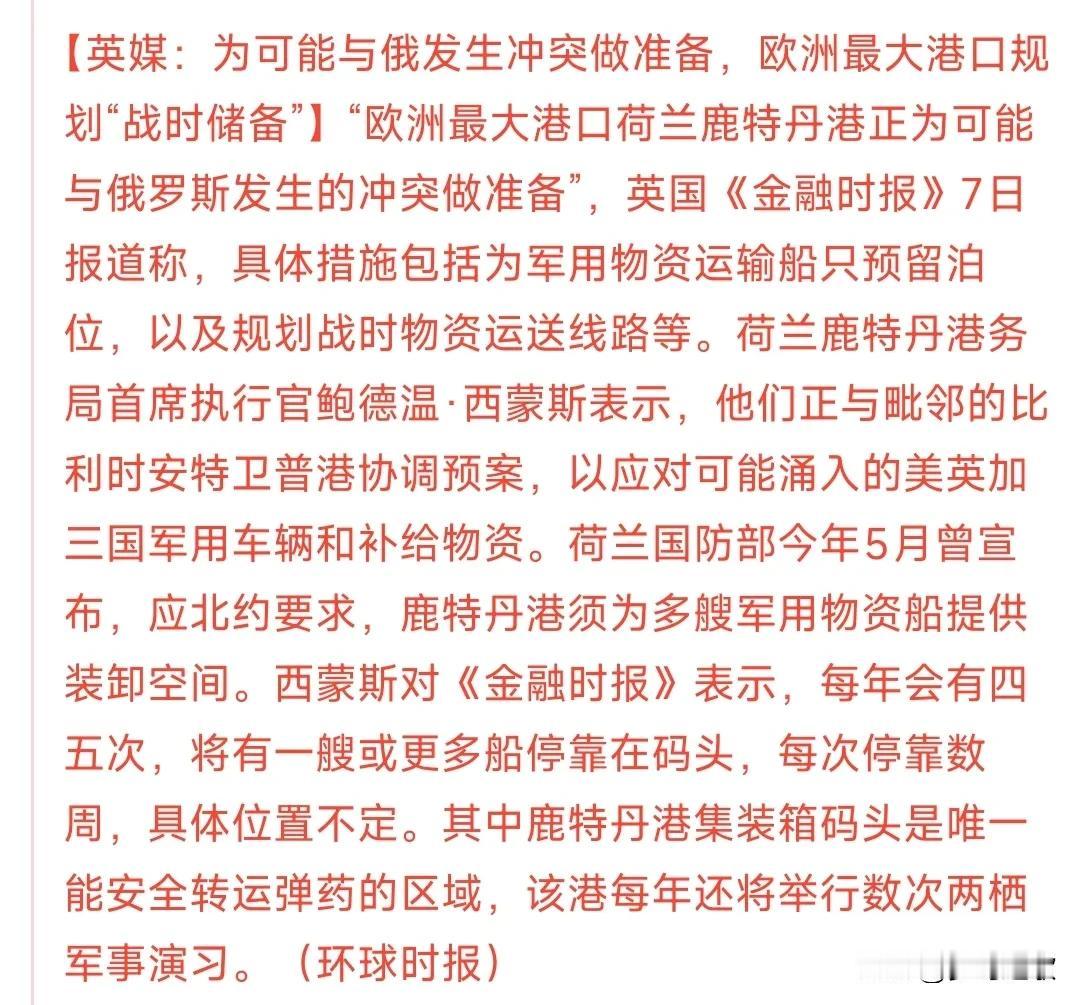 欧洲在准备介入俄乌冲突了，冲突要升级
欧洲已经开始准备军用物资，为介入俄乌冲突做