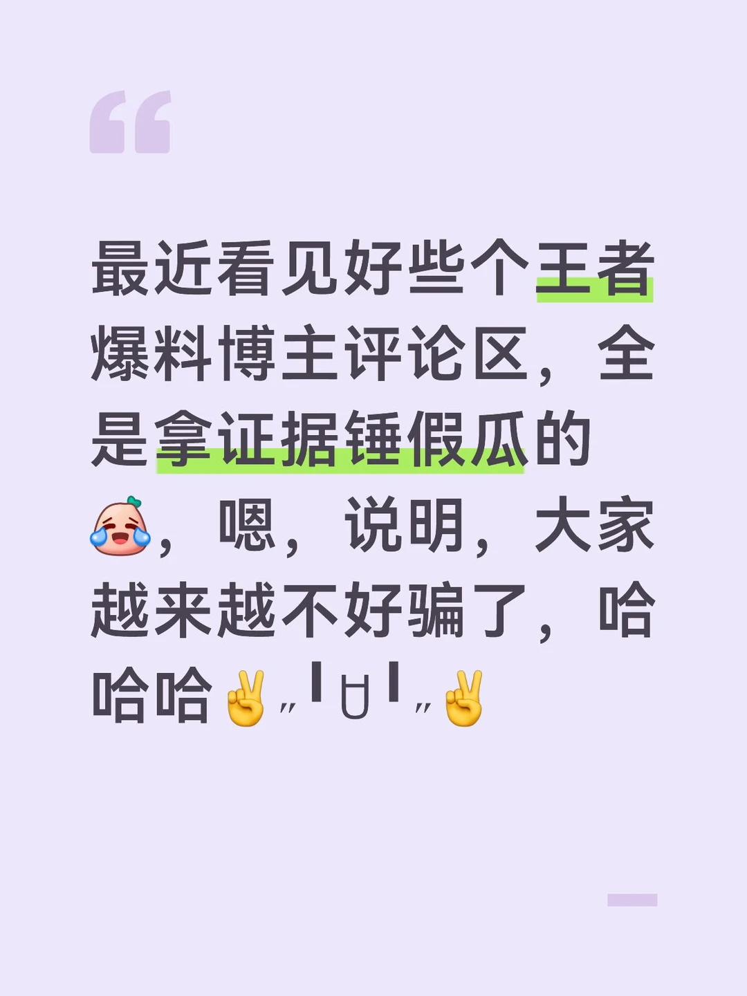 王者皮肤爆料