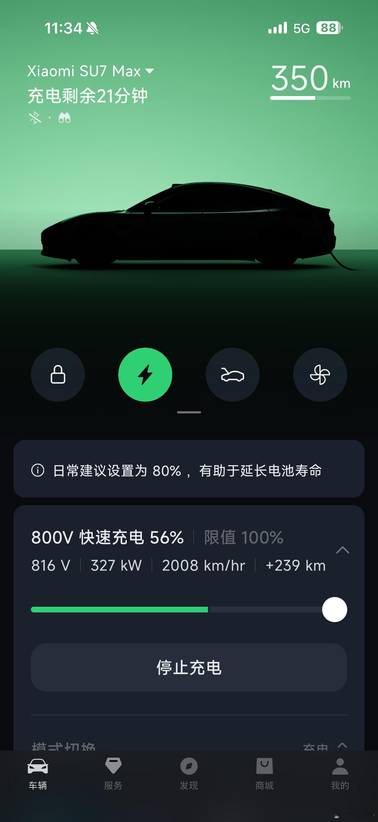 现在你们对电车还有续航焦虑吗？