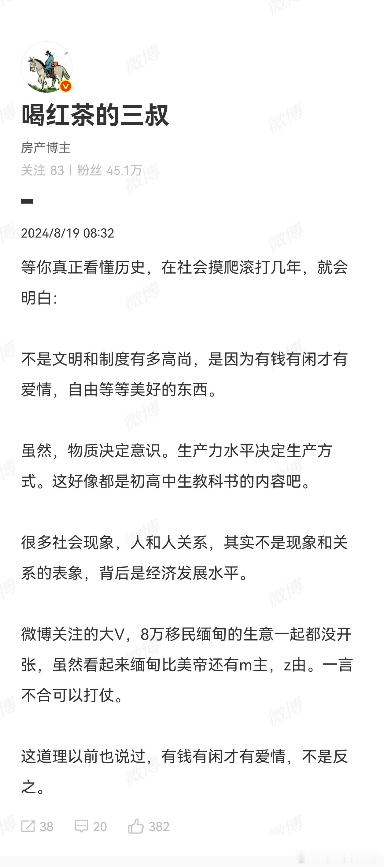现在年青人不卖罗翔的账，怼他。他推崇的德肖维茨卷入萝莉岛，只是表面现象。根本原因