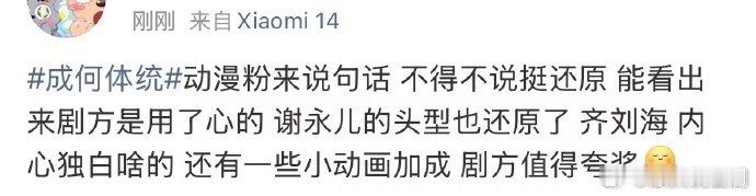 成何体统首播反馈笑到晕倒又看到破防！《成何体统》搞笑与温情双在线，太会了 