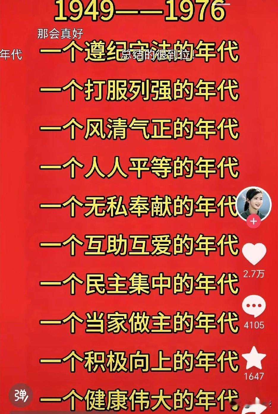 抖音推送的
你怎么看？