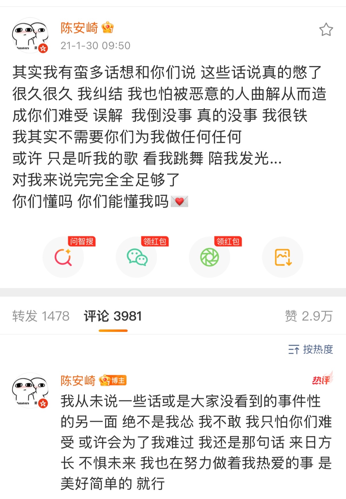 安崎💎安崎乘风2026 这条微博不针对任何人，只是想和球迷尤其是新粉说说我对最