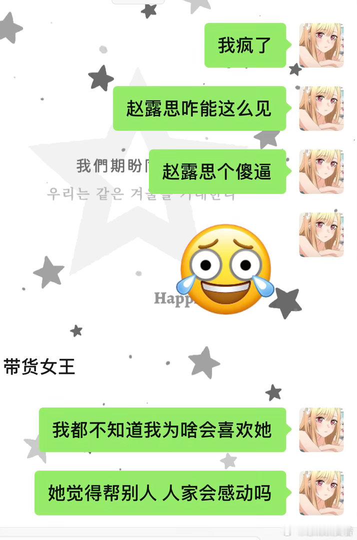 继续让粉丝打脸 继续帮工作室的人说话 没有一点脑子 ​​​