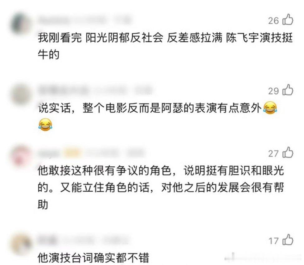 陈飞宇《神探之痕迹》演技被路人夸赞👍🏻演技台词确实很不错很牛！建议飞宇全方位